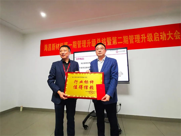海昌总经理方文好先生（左）向亿德体育
咨询集团颁发牌匾及感谢信
